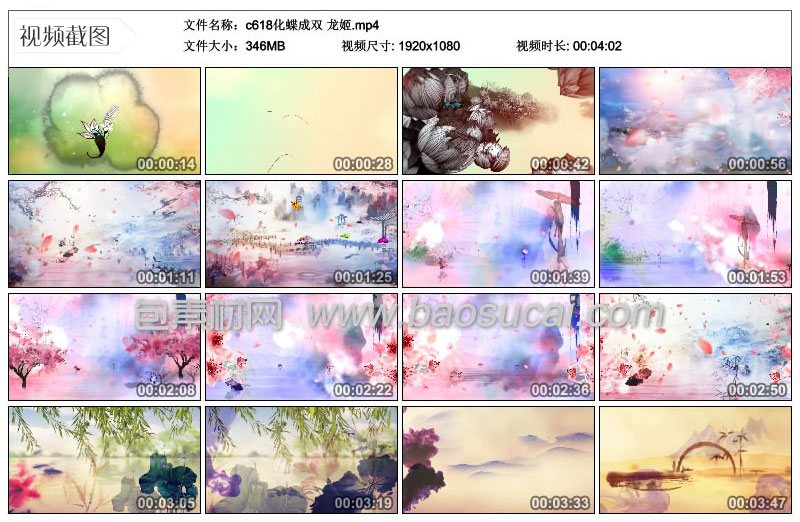 c618化蝶成双-龙姬.jpg