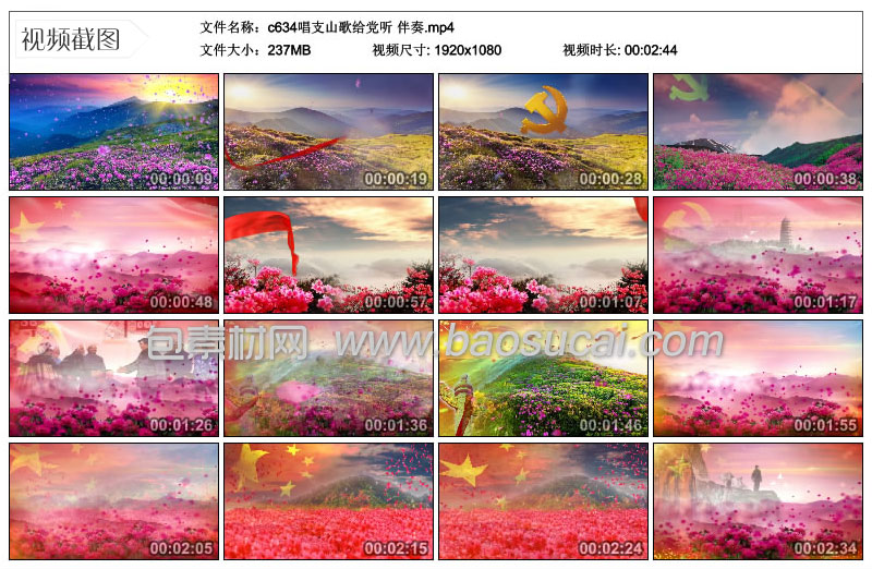 c634唱支山歌给党听-伴奏.jpg