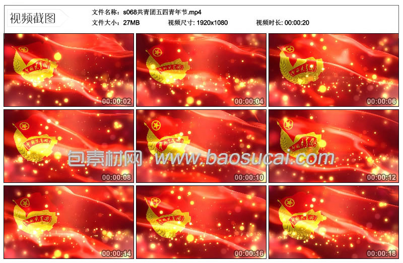 s068共青团五四青年节.jpg