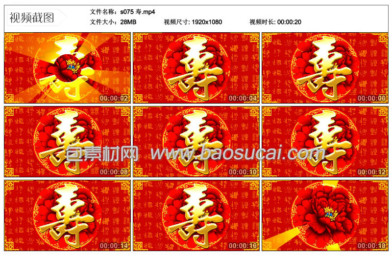 s075-寿.jpg