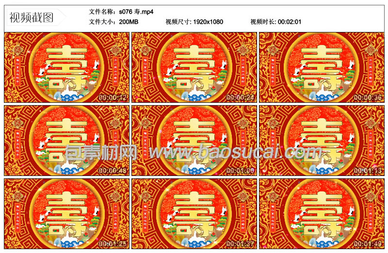 s076-寿.jpg