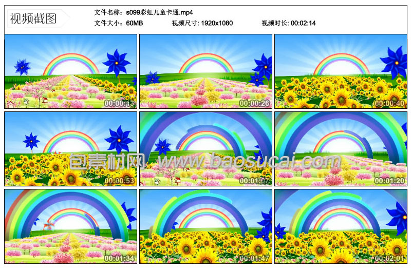 s099彩虹儿童卡通.jpg