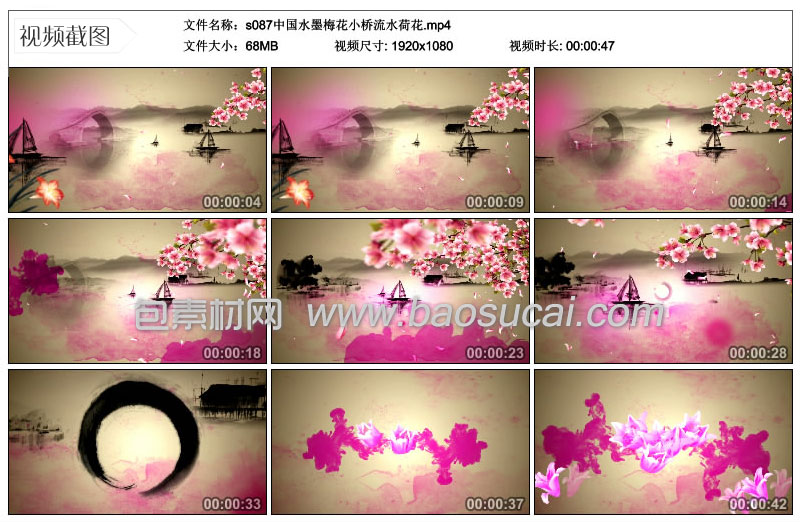s087中国水墨梅花小桥流水荷花.jpg