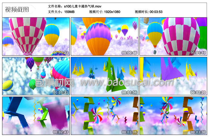 s100儿童卡通热气球.jpg
