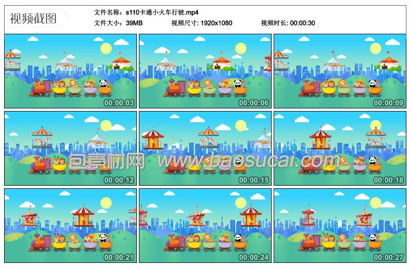 s110卡通小火车行驶.jpg