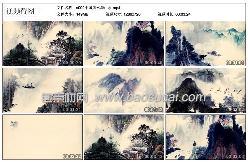 s092中国风水墨山水.jpg