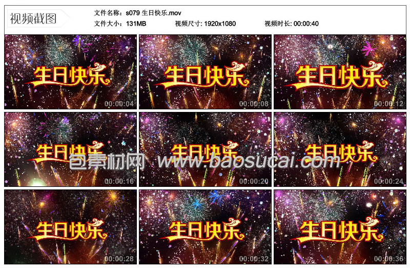 s079-生日快乐.jpg