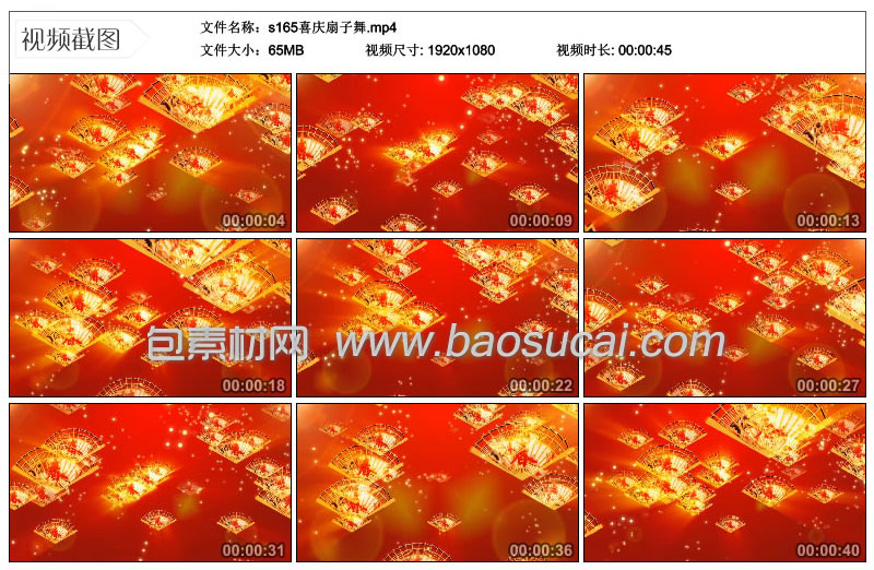 s165喜庆扇子舞.jpg