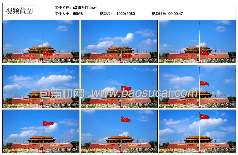 s219升旗.jpg