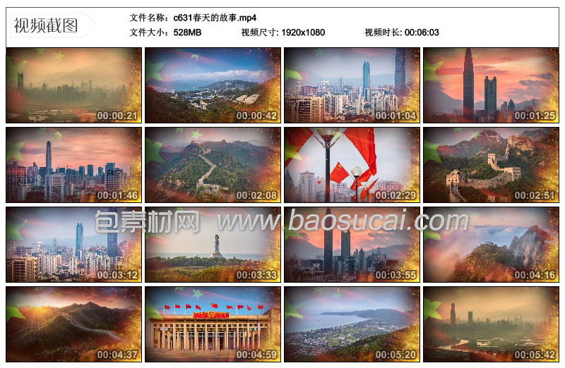 c631春天的故事.jpg