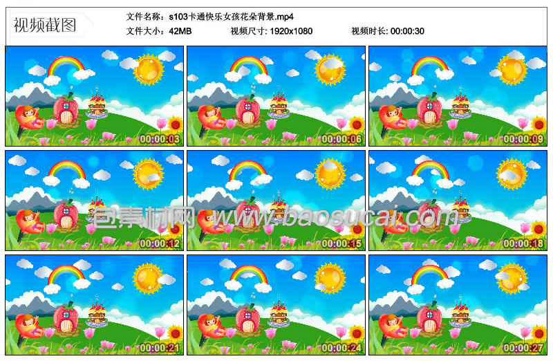 s103卡通快乐女孩花朵背景.jpg