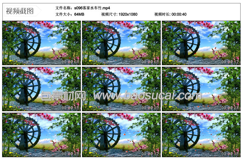 s096客家水车竹.jpg