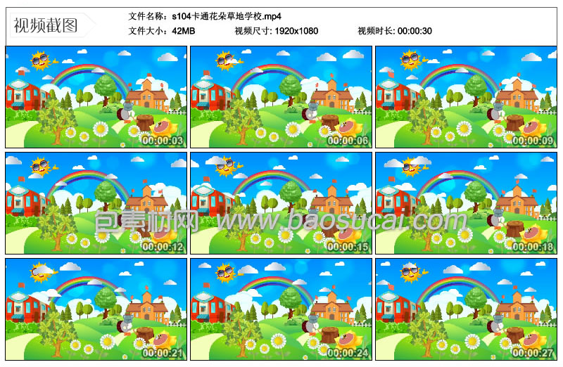s104卡通花朵草地学校.jpg