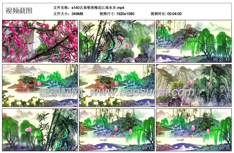 s140古典唯美梅花江南水乡.jpg