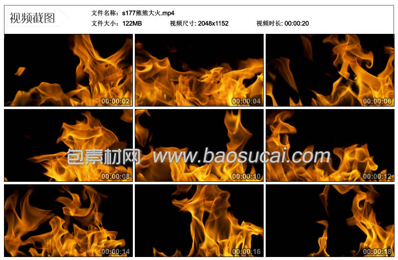 s177熊熊大火.jpg