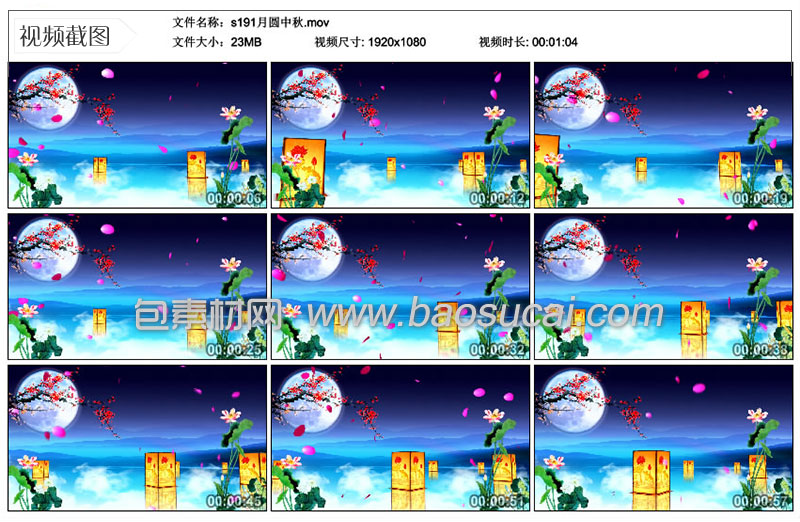s191月圆中秋.jpg