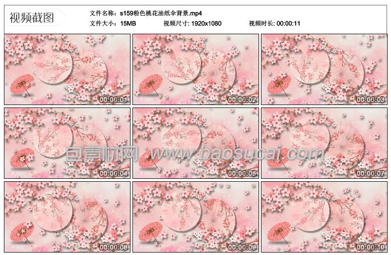 s159粉色桃花油纸伞背景.jpg