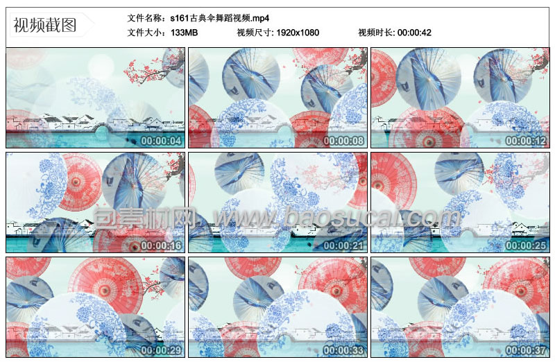 s161古典伞舞蹈视频.jpg