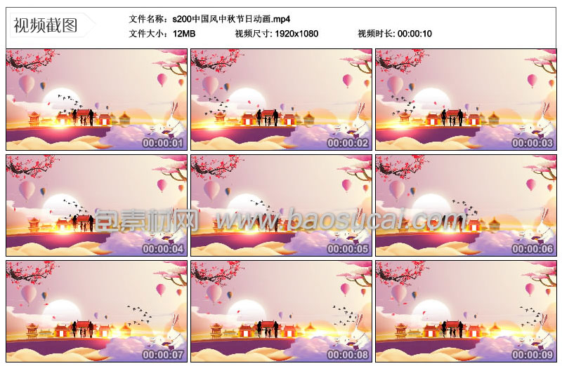 s200中国风中秋节日动画.jpg