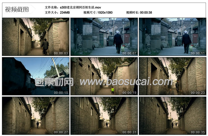 s300老北京胡同百姓生活.jpg