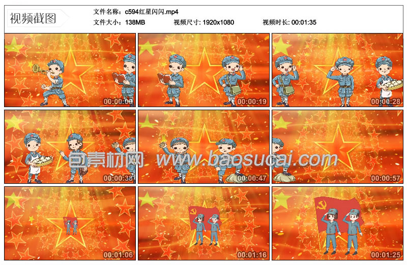c594红星闪闪.jpg