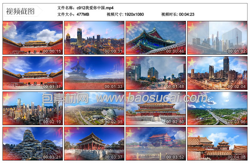 c912我爱你中国.jpg