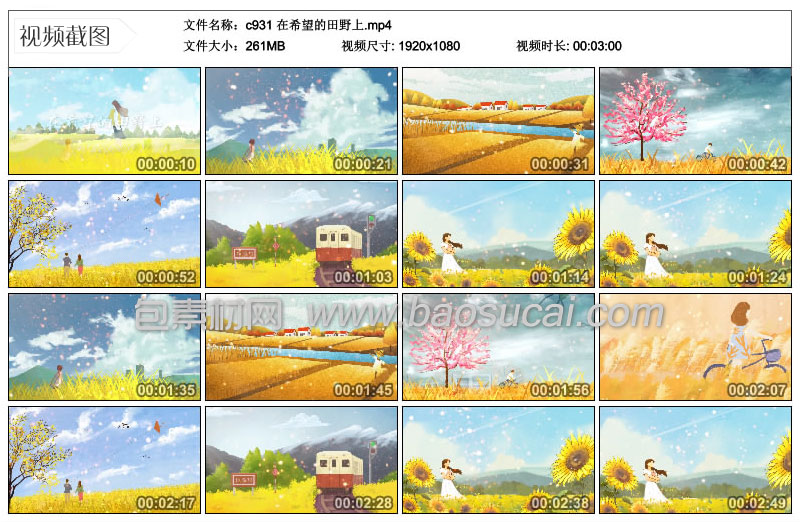 c931-在希望的田野上.jpg