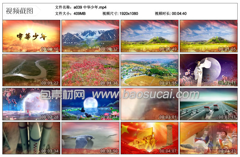 a039-中华少年.jpg