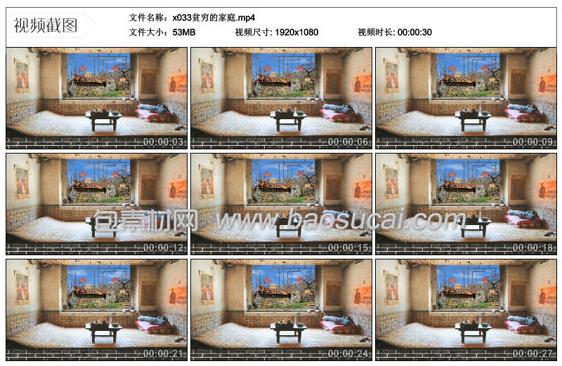 x033贫穷的家庭.jpg