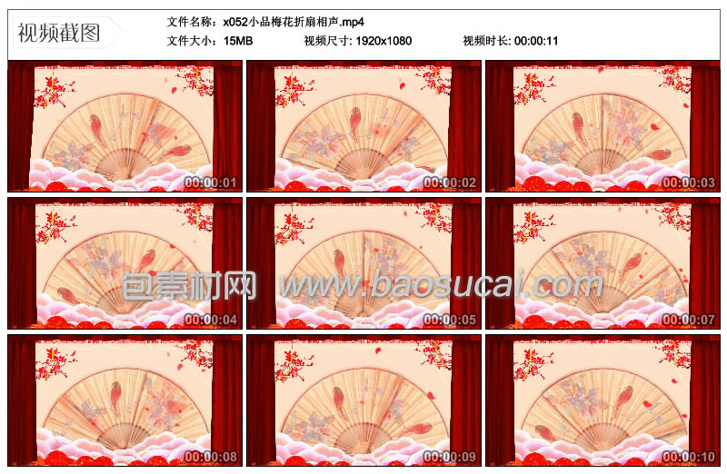 x052小品梅花折扇相声.jpg