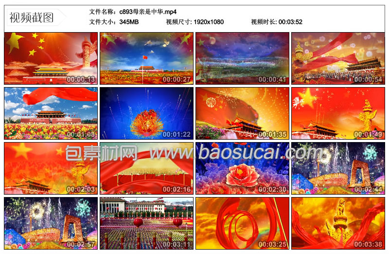 c893母亲是中华.jpg