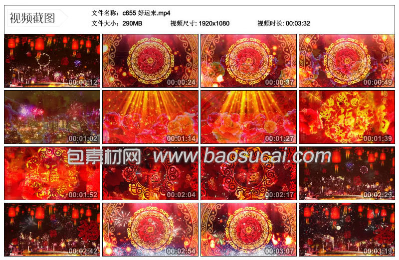 c655-好运来.jpg