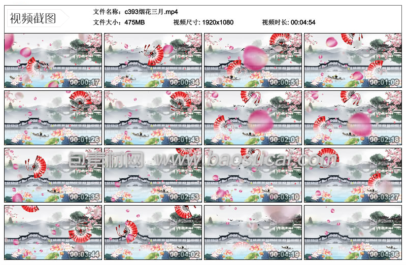 c393烟花三月.jpg.png