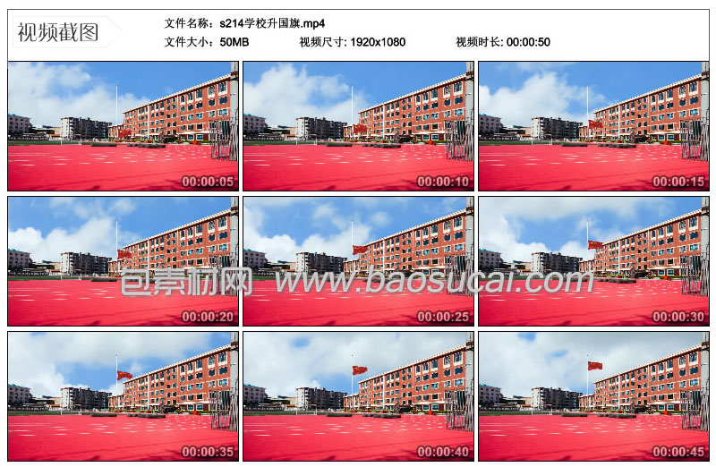 s214学校升国旗.jpg
