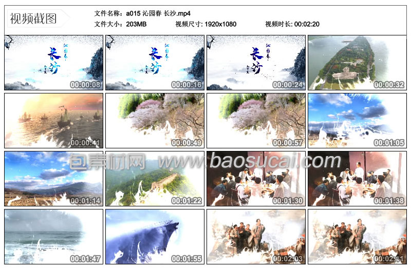 a015-沁园春-长沙.jpg