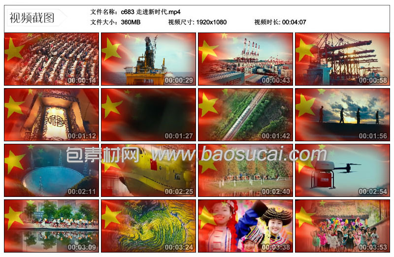 c683-走进新时代.jpg