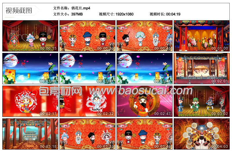 c俏花旦.jpg