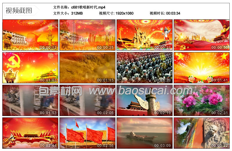 c681歌唱新时代.jpg