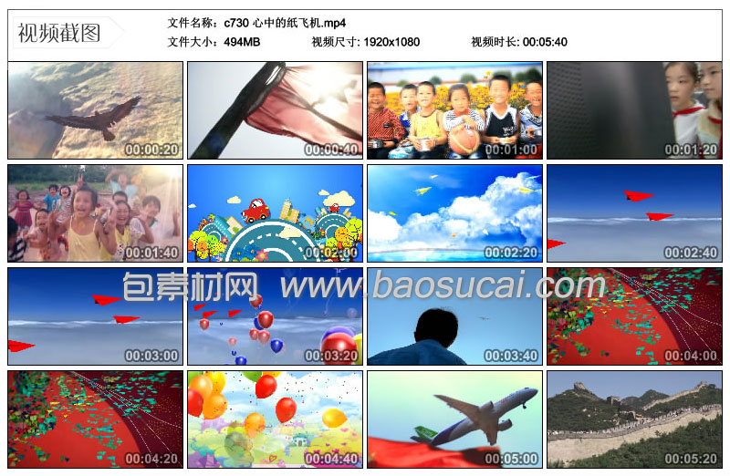 c730-心中的纸飞机.jpg