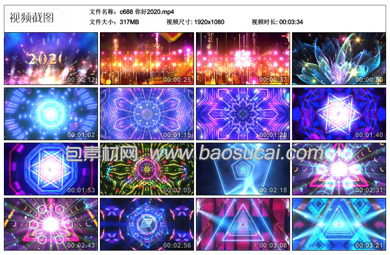 c688-你好2020.jpg