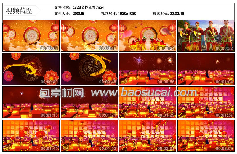 c728金蛇狂舞.jpg