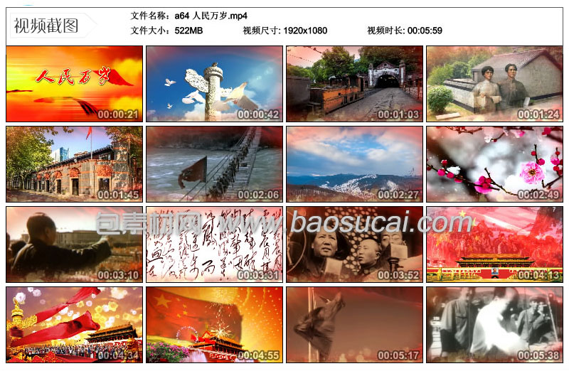 a64-人民万岁.jpg