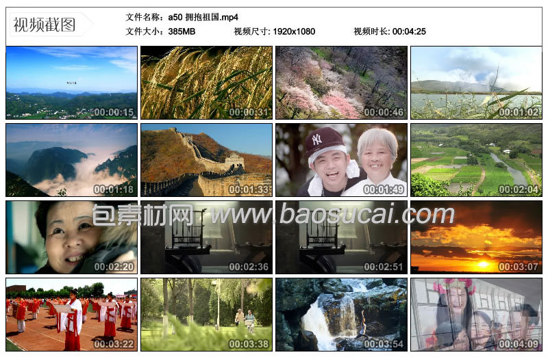 a50-拥抱祖国包素材网.jpg