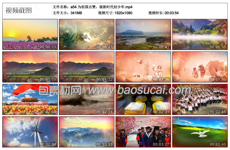 a54-为祖国点赞，做新时代好少年包素材网.jpg