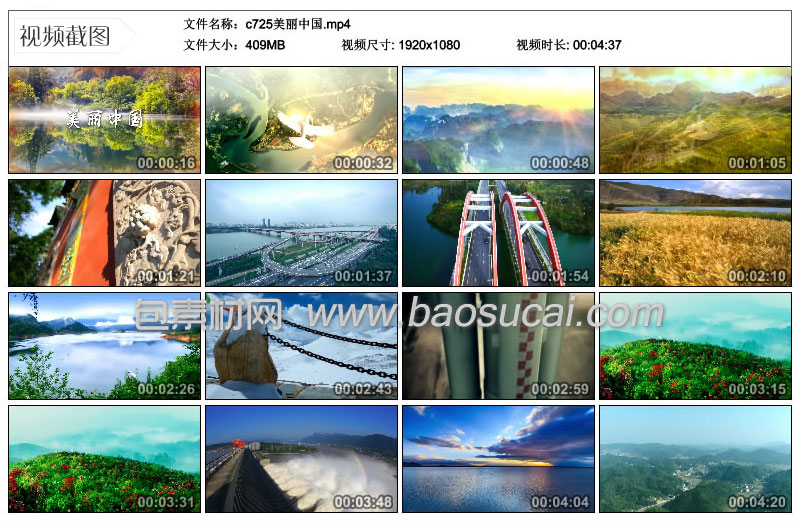 c725美丽中国包素材网.jpg