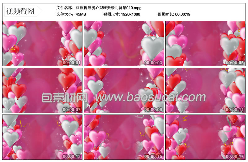 红玫瑰浪漫心型唯美婚礼背景包素材网.jpg