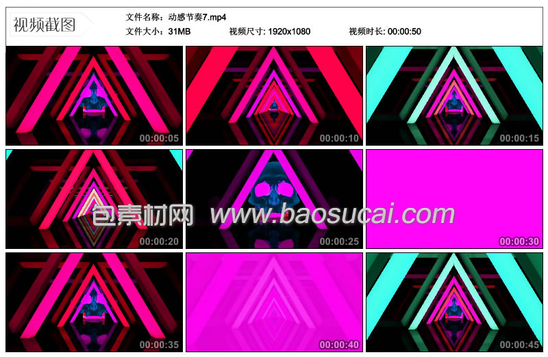动感节奏7包素材网.jpg