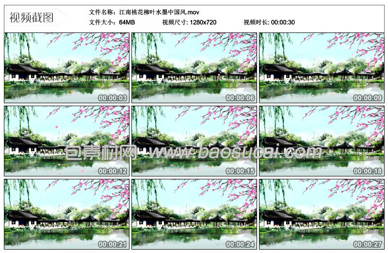 江南桃花柳叶水墨中国风包素材网.jpg