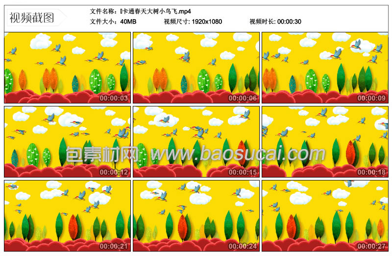 卡通春天大树小鸟飞包素材网.jpg