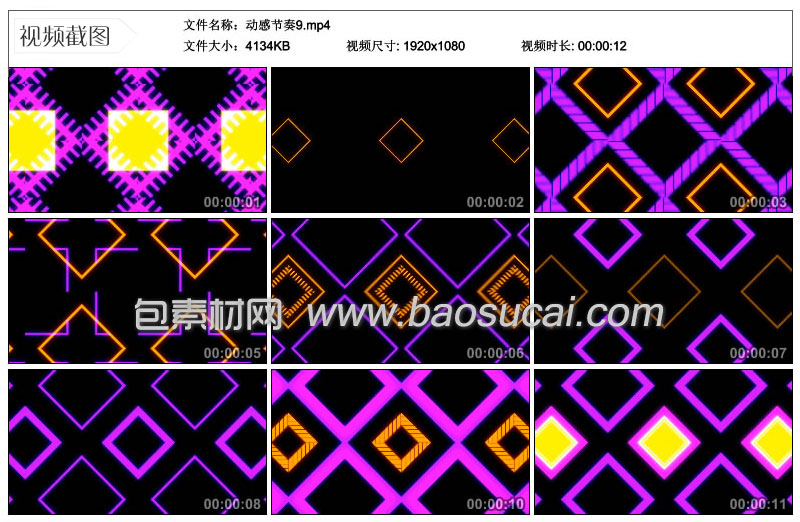 动感节奏9包素材网.jpg